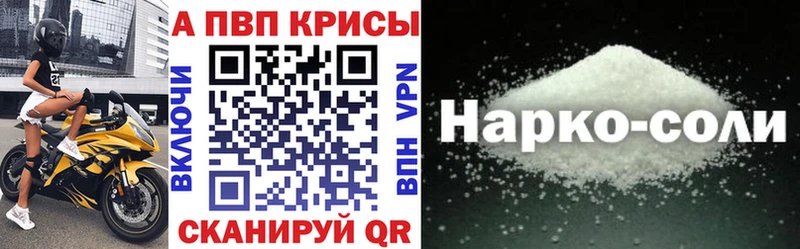цены   Тихорецк  Alpha-PVP Crystall 