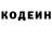 Кодеиновый сироп Lean Purple Drank Tyler Karaton