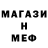 MDMA кристаллы Iosif R