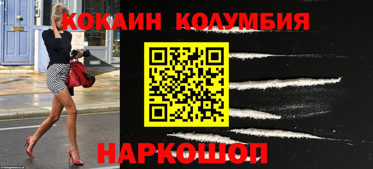 COCAIN Перу  Кокаин  КОКАИН Перу  Тихорецк  Вход с VPN 