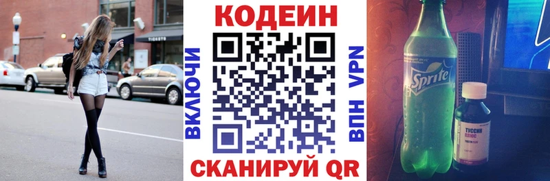 цены   Тихорецк  Кодеиновый сироп Lean Purple Drank 
