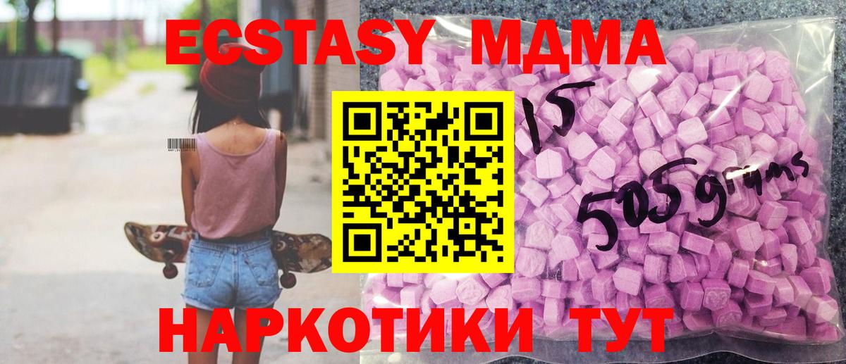 Тихорецк  Ecstasy  Вход с VPN  Ecstasy круглые 