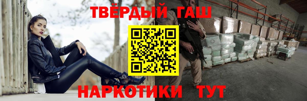 ГАШИШ 40% ТГК  Вход с VPN  сколько стоит  Тихорецк  ГАШИШ 