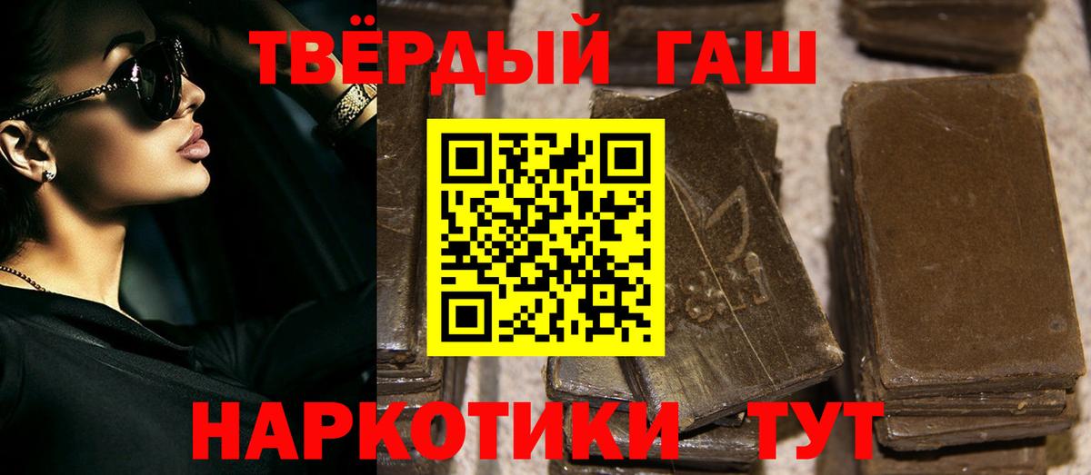 ГАШИШ Изолятор Тихорецк