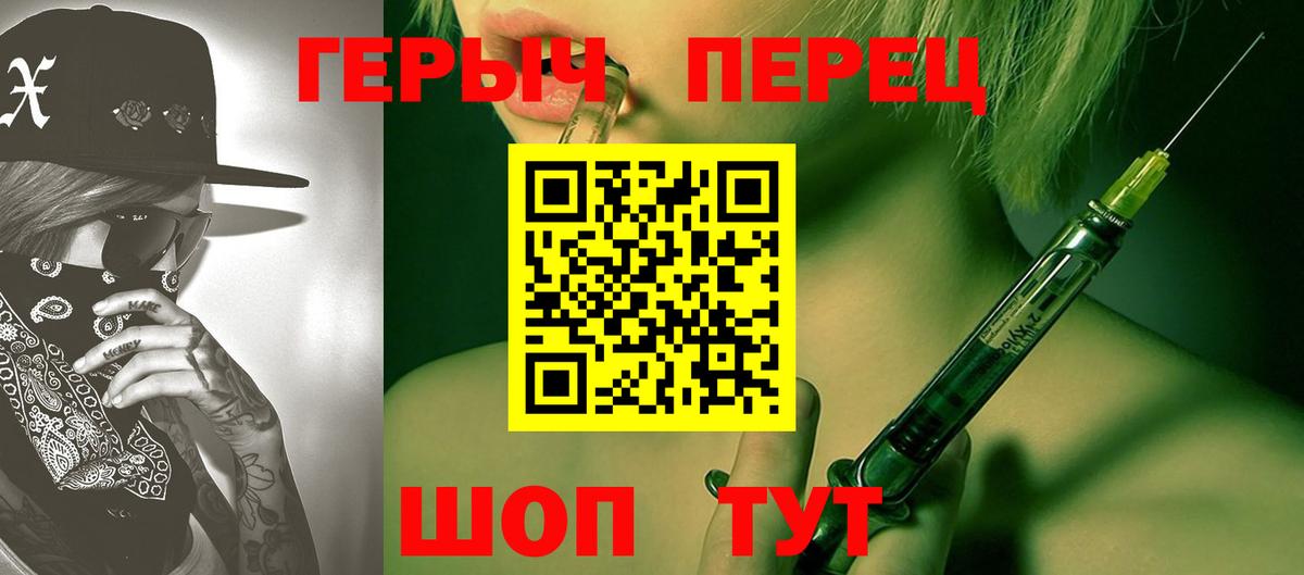 ГЕРОИН гречка Тихорецк