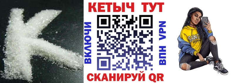 КЕТАМИН VHQ  Тихорецк 