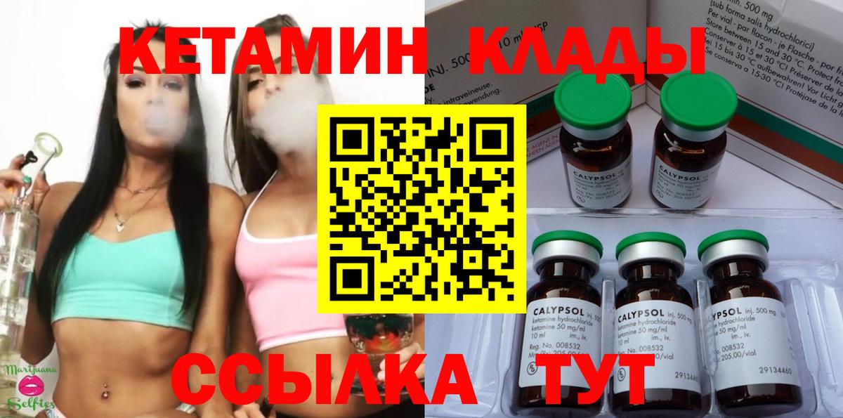 нарко площадка какой сайт  Кетамин VHQ  Вход с VPN  Кетамин ketamine  Тихорецк 