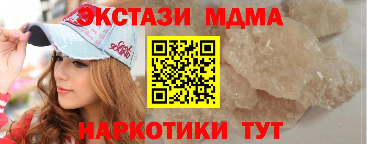 MDMA VHQ  Вход с VPN  МДМА молли  Тихорецк 