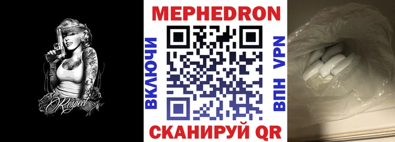 Мефедрон мяу мяу  наркотики  Тихорецк 