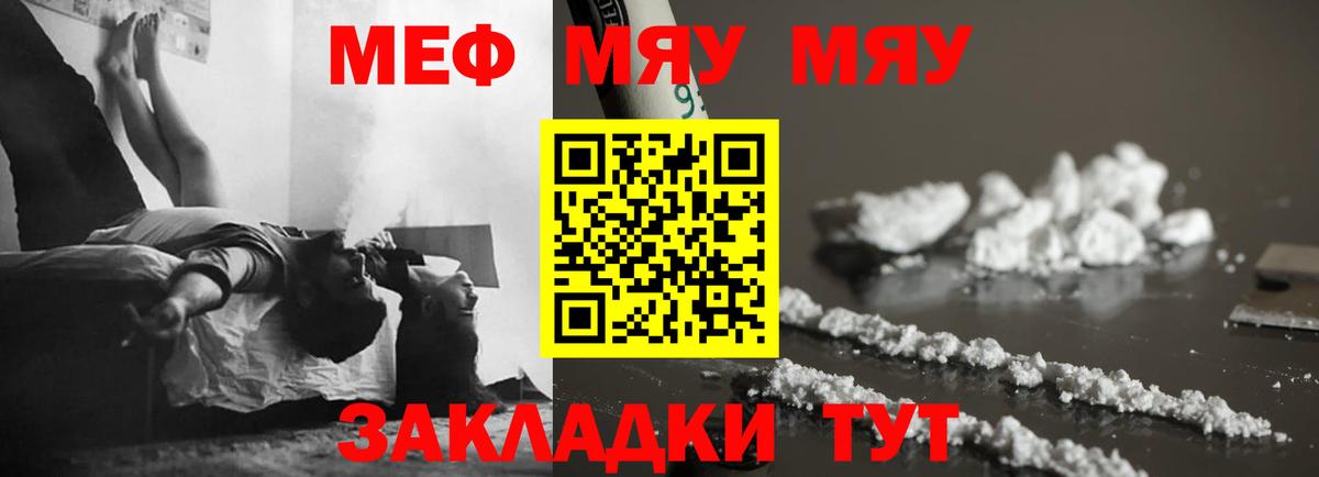 Мефедрон  Вход с VPN  Тихорецк  Мефедрон mephedrone  Мефедрон 