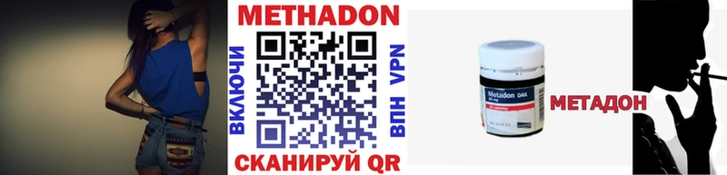 МЕТАДОН кристалл  Тихорецк 