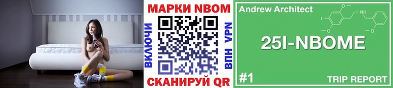 Марки N-bome 1500мкг  Тихорецк 