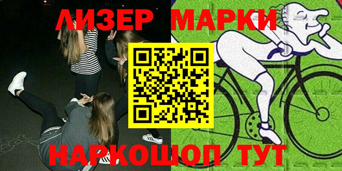 Марки 25I-NBOMe 1500мкг Тихорецк