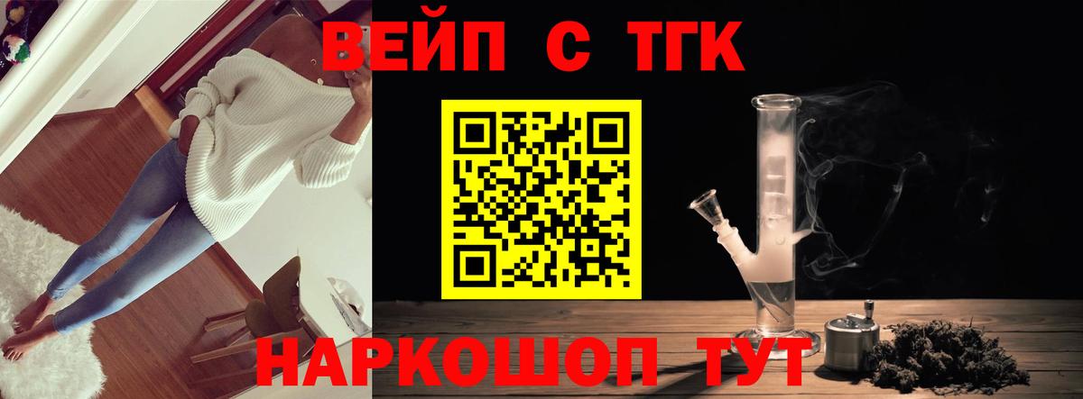 Тихорецк  Дистиллят ТГК Wax  Вход с VPN 